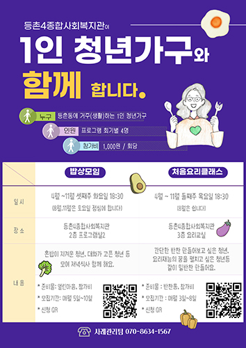 1인 청년가구와 함께합니다